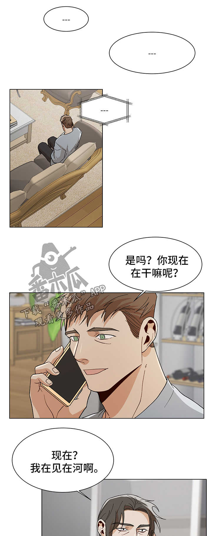 危机边缘第四季漫画,第54章：像條狗2图