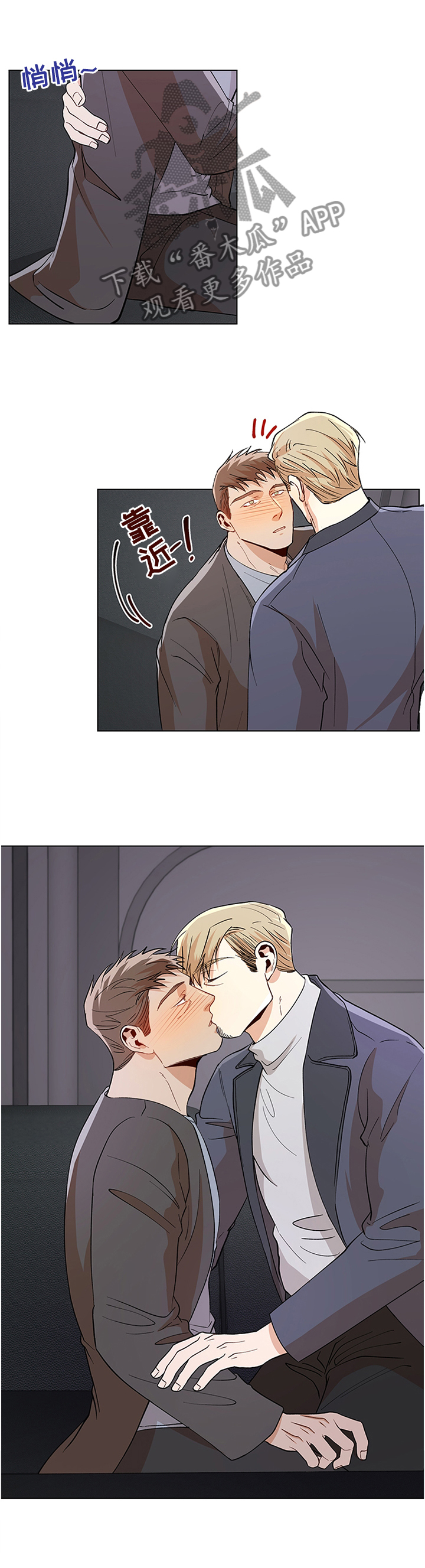 隐秘的档案怪鱼危机攻略漫画,第61章：目击1图