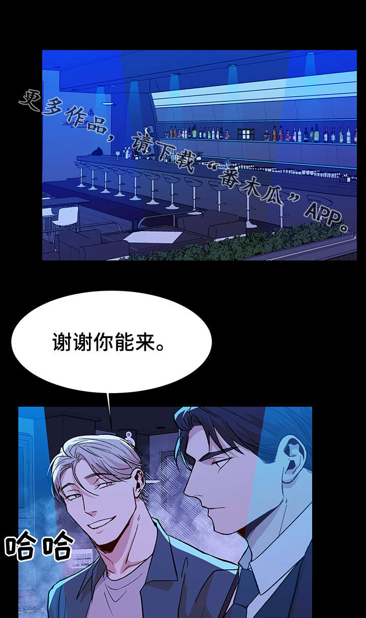 危机边缘第四季漫画,第41章：用来消磨时间1图