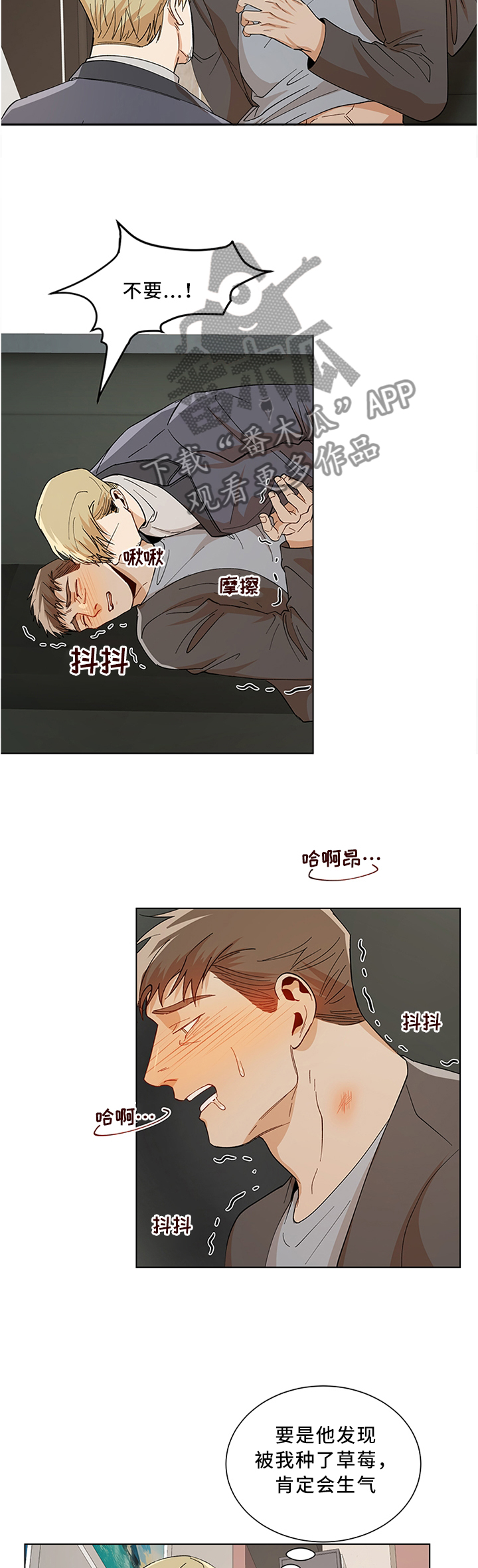 火车危机攻略漫画,第64章：反抗1图