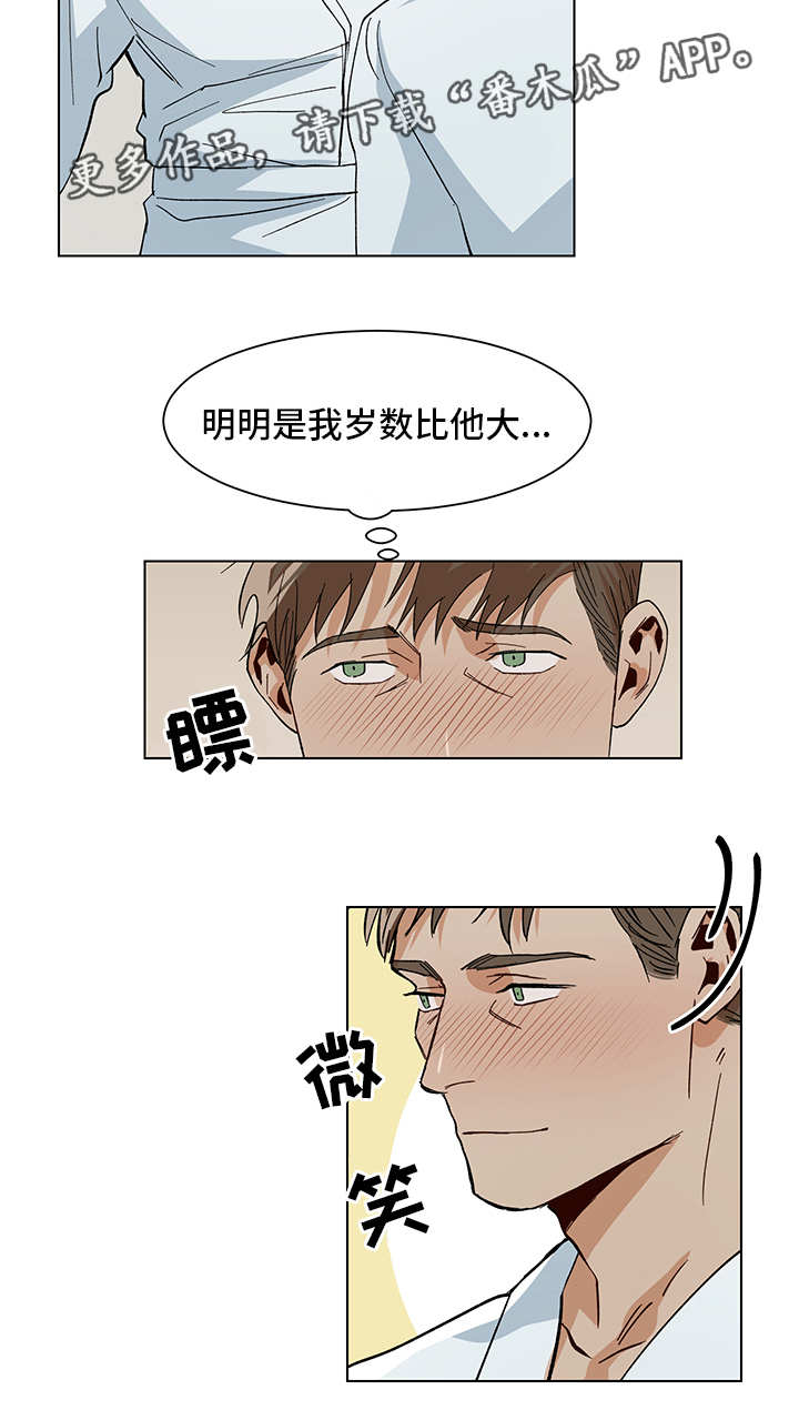 危机龙潭之战电影漫画,第16章：会议时间1图