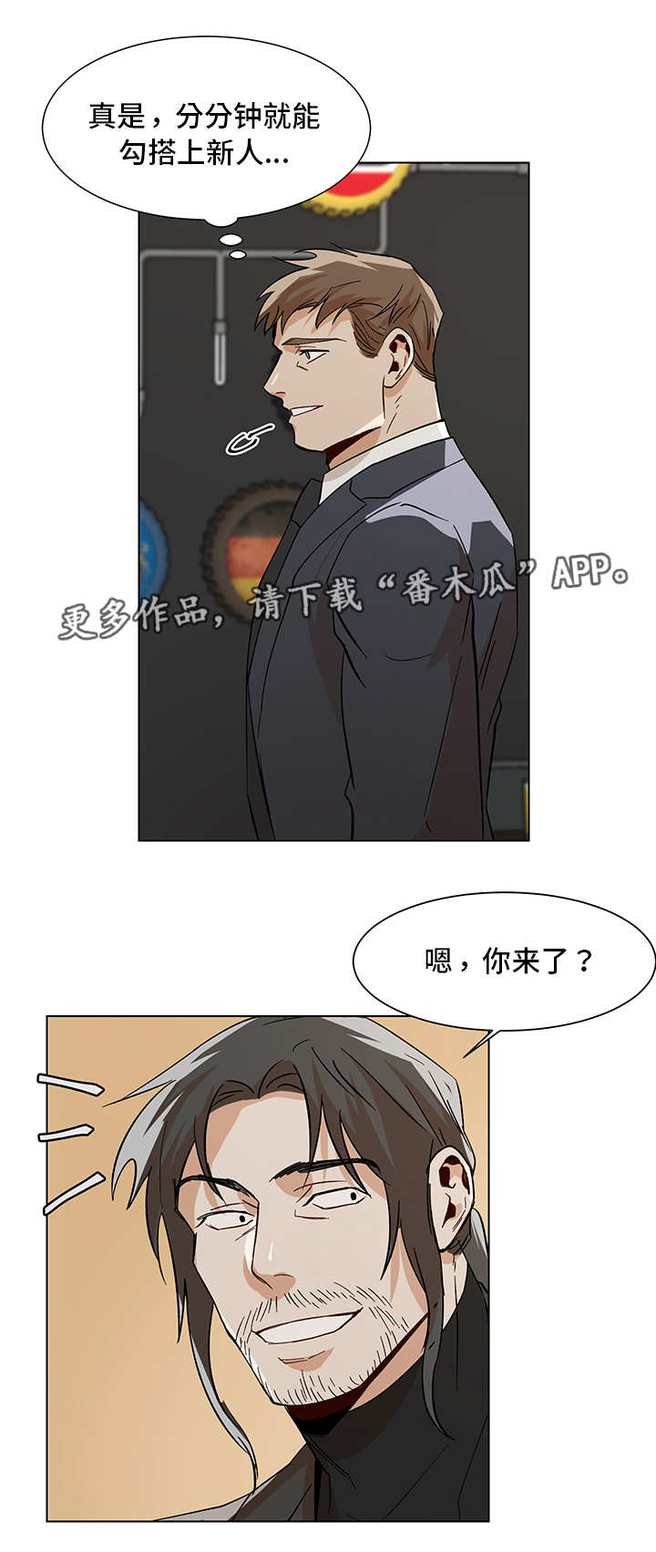 2014乌克兰危机攻略漫画,第29章：先走一步2图