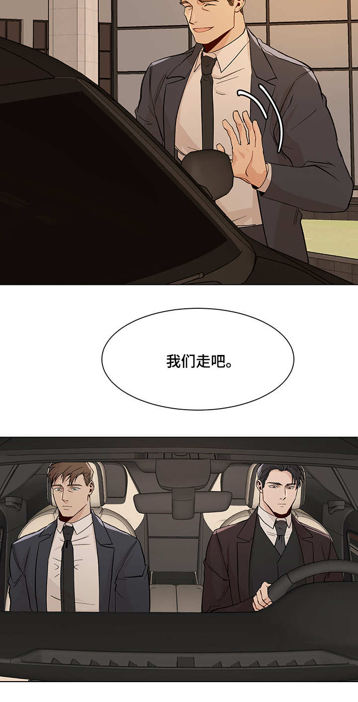 危机航线是真实故事吗漫画,第19章：晚餐邀请2图