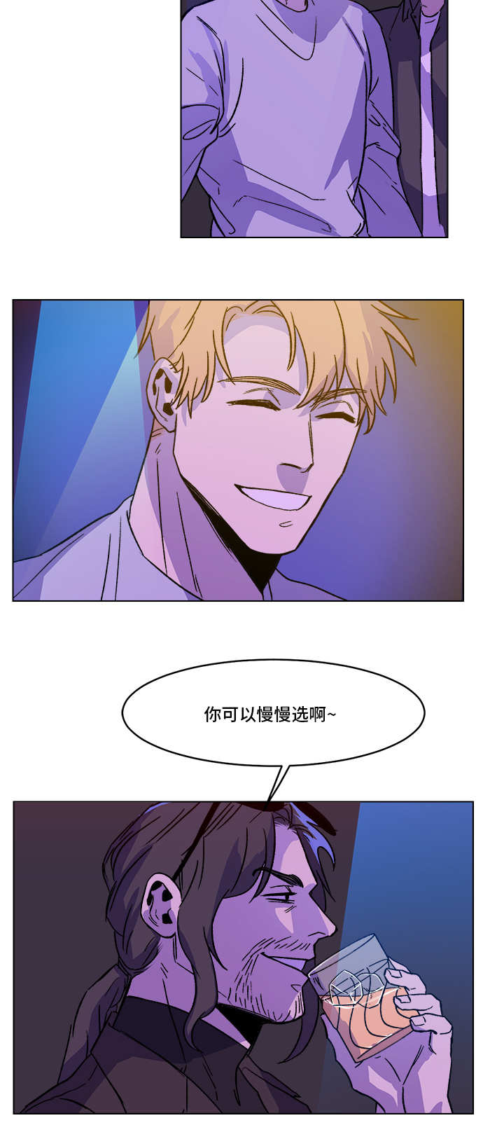 危机航线是真实故事吗漫画,第1章：时运不济1图