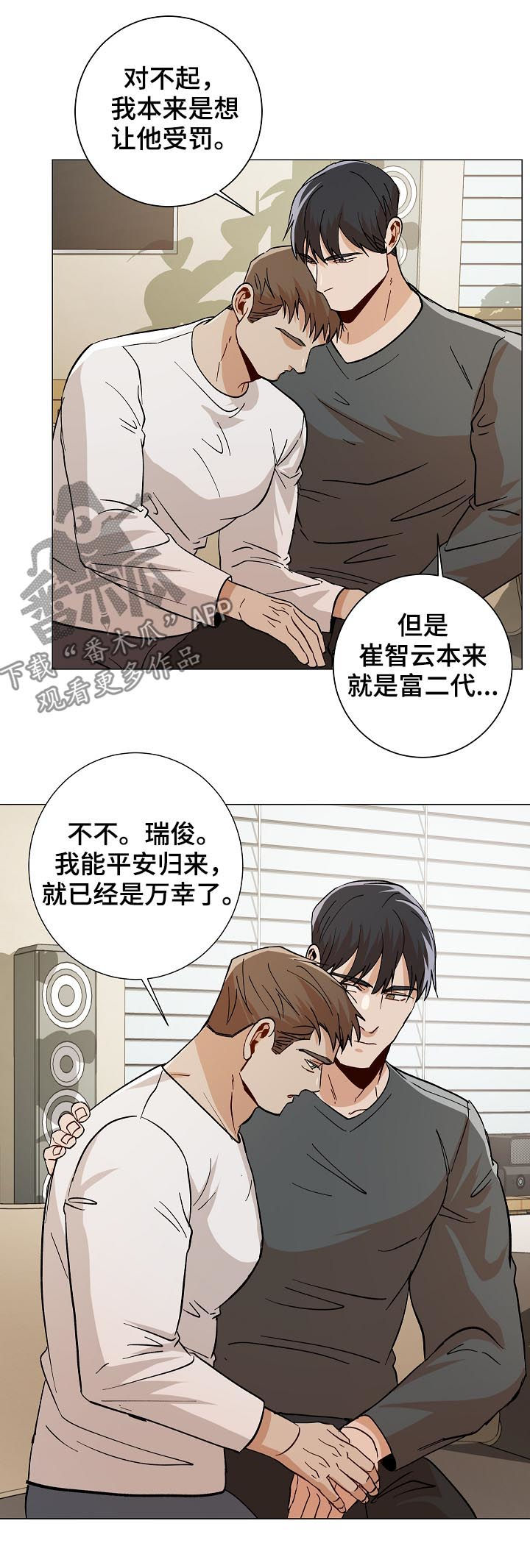 尤里复仇乌克兰危机攻略漫画,第86章：温暖1图