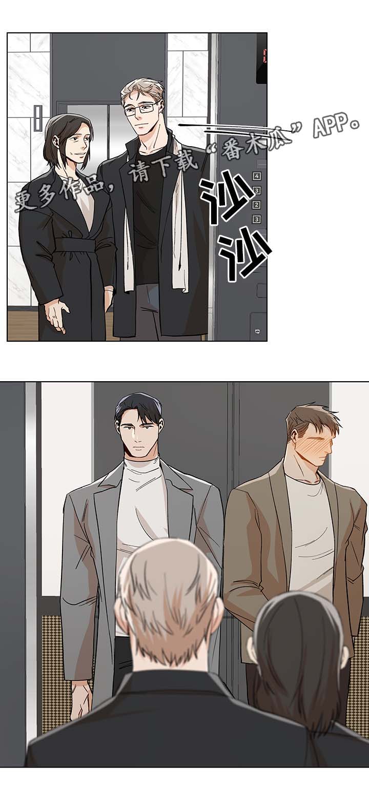 隐秘的档案怪鱼危机攻略漫画,第38章：难耐1图