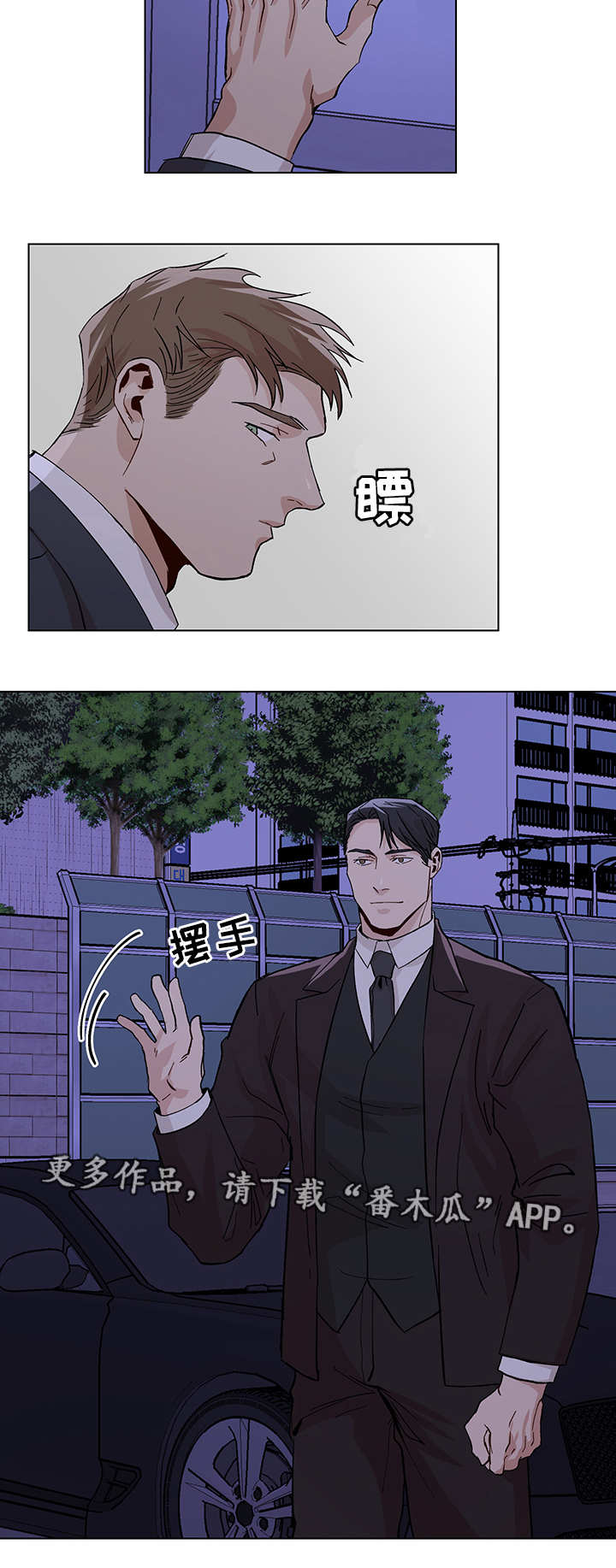 隐秘的档案怪鱼危机攻略漫画,第22章：秘密恋情1图