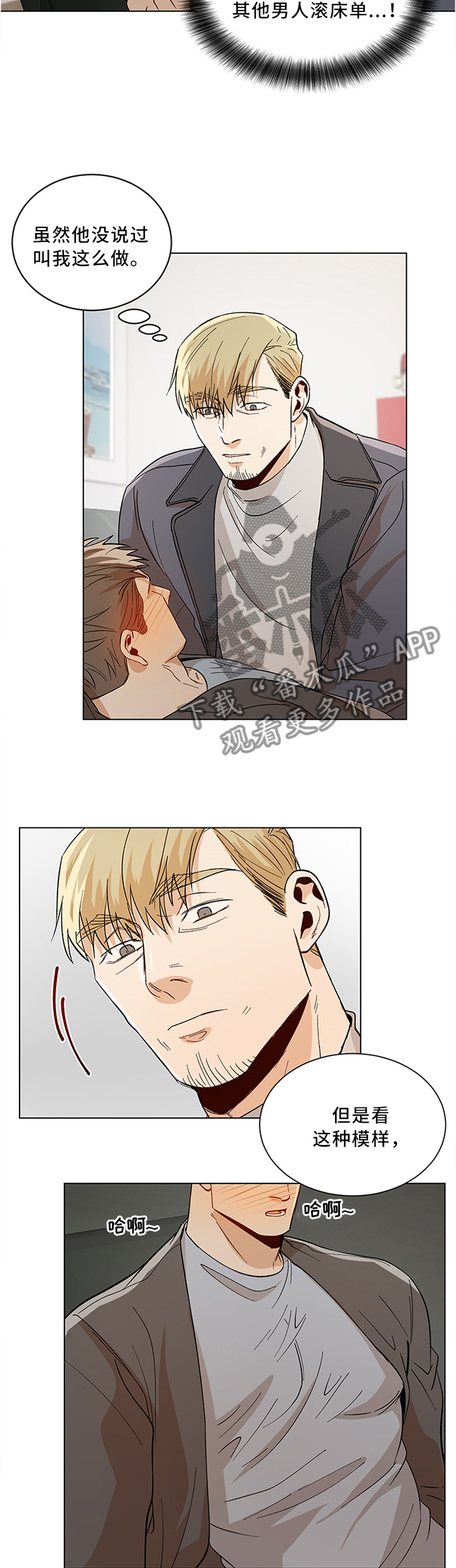 危机航线是真实故事吗漫画,第63章：我没办法控制自己2图