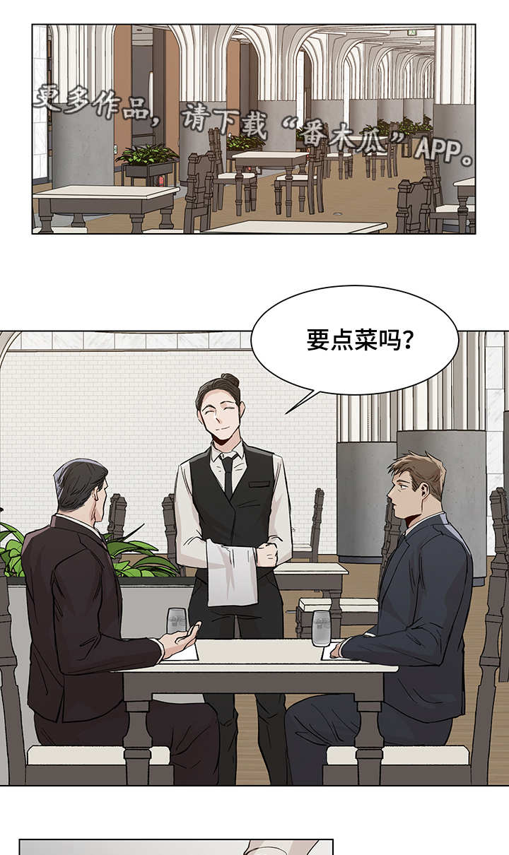 寂静的往事实验体危机攻略漫画,第20章：有所出入1图