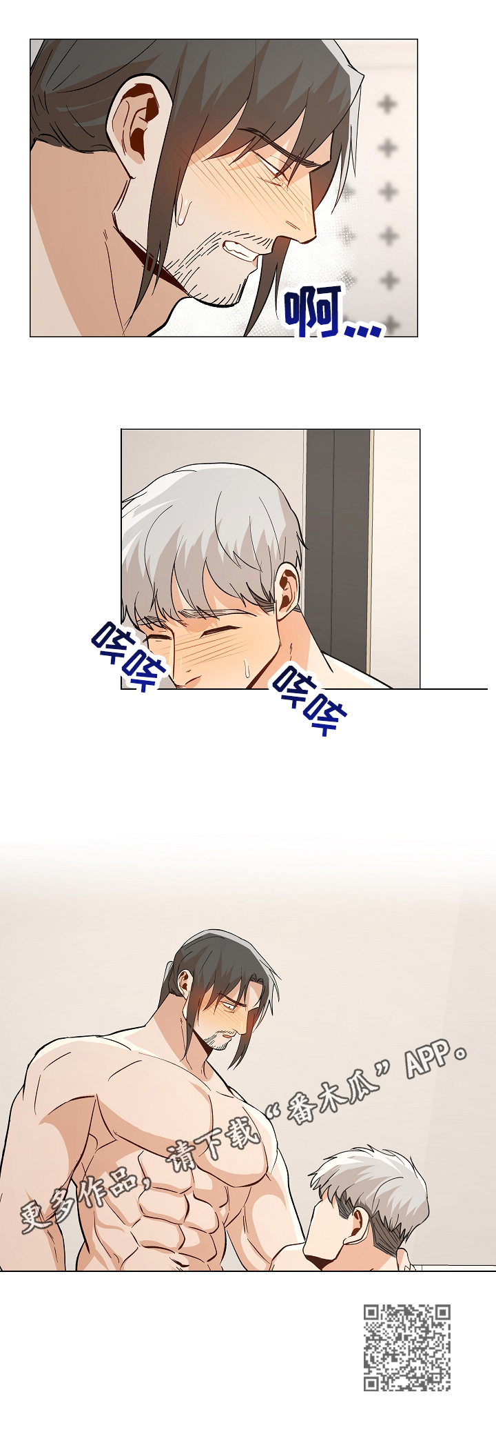 危机航线是真实故事吗漫画,第88章：【番外:】约会1图