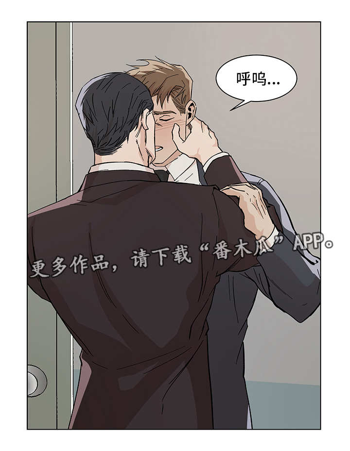 危机边缘第四季漫画,第12章：期待什么2图