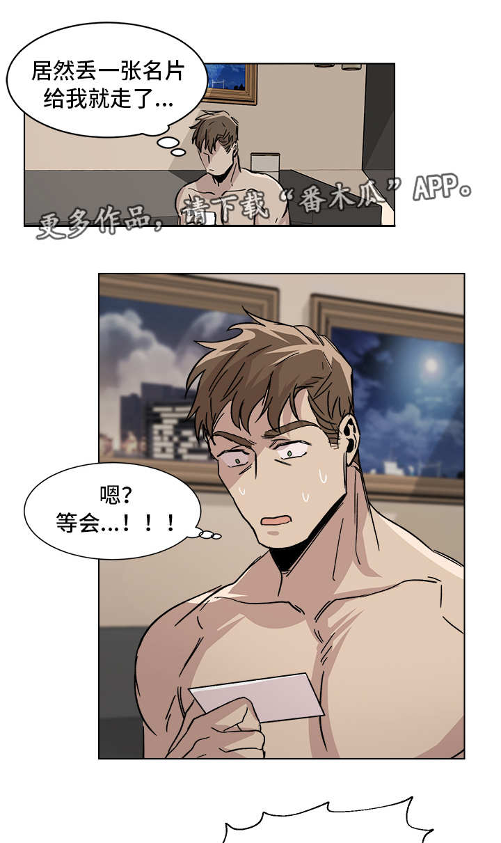 隐秘的档案怪鱼危机攻略漫画,第6章：我很开心1图