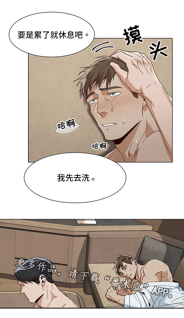 危机航线是真实故事吗漫画,第14章：异样感觉2图