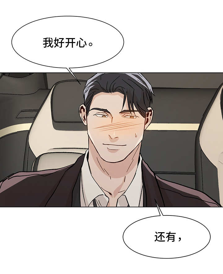 危机列车攻略漫画,第22章：秘密恋情1图