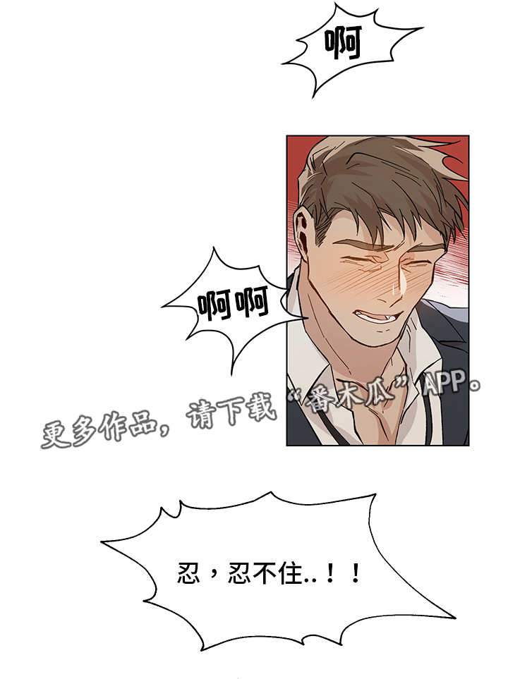 2014乌克兰危机攻略漫画,第22章：秘密恋情2图