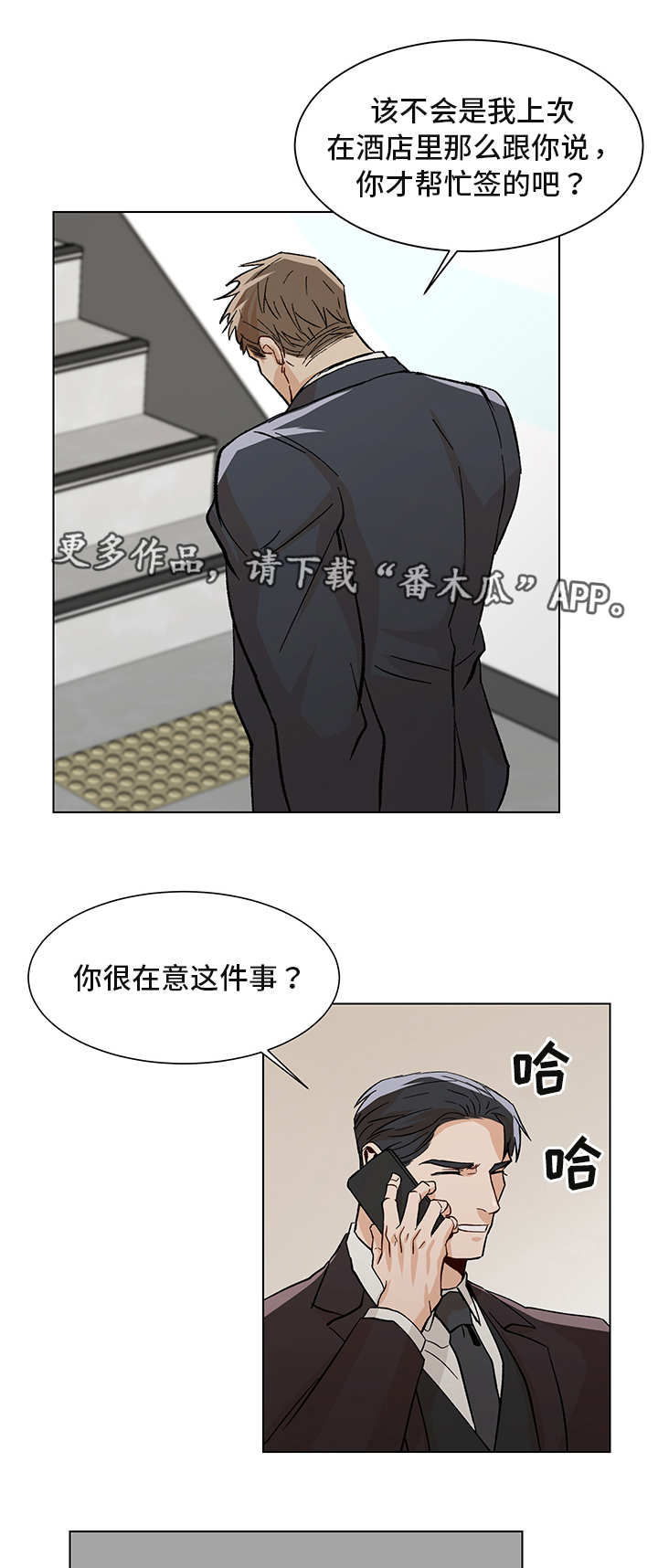 脑洞天花板丧尸危机攻略漫画,第25章：非常明显1图