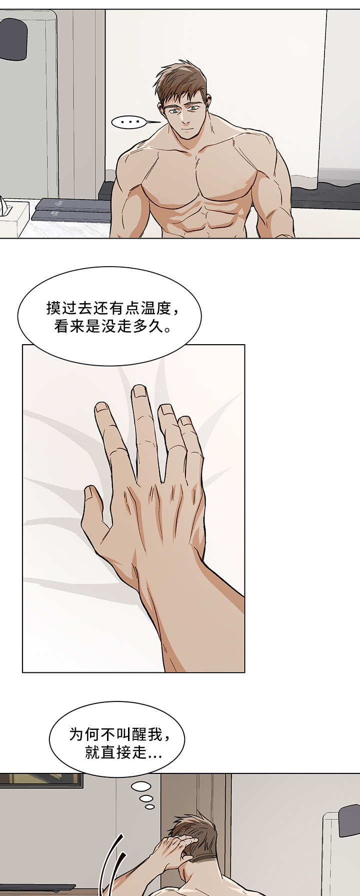 2014乌克兰危机攻略漫画,第43章：失踪1图