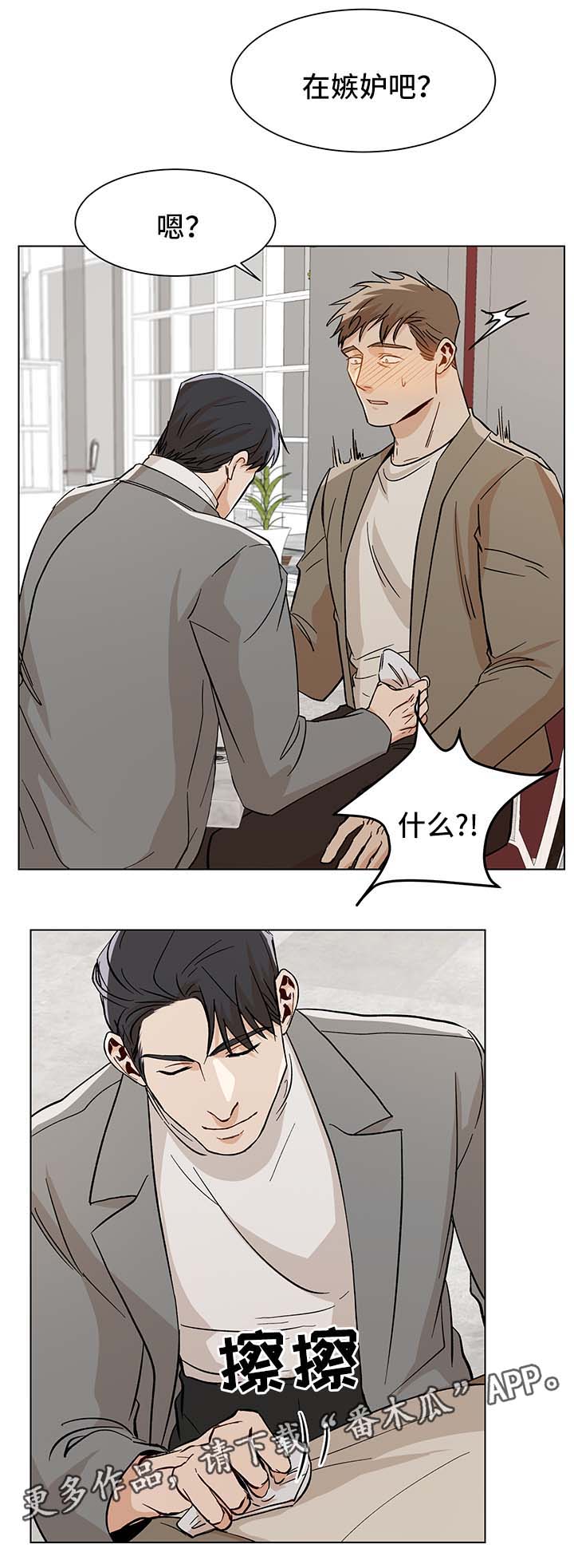隐秘的档案怪鱼危机攻略漫画,第37章：生日礼物1图