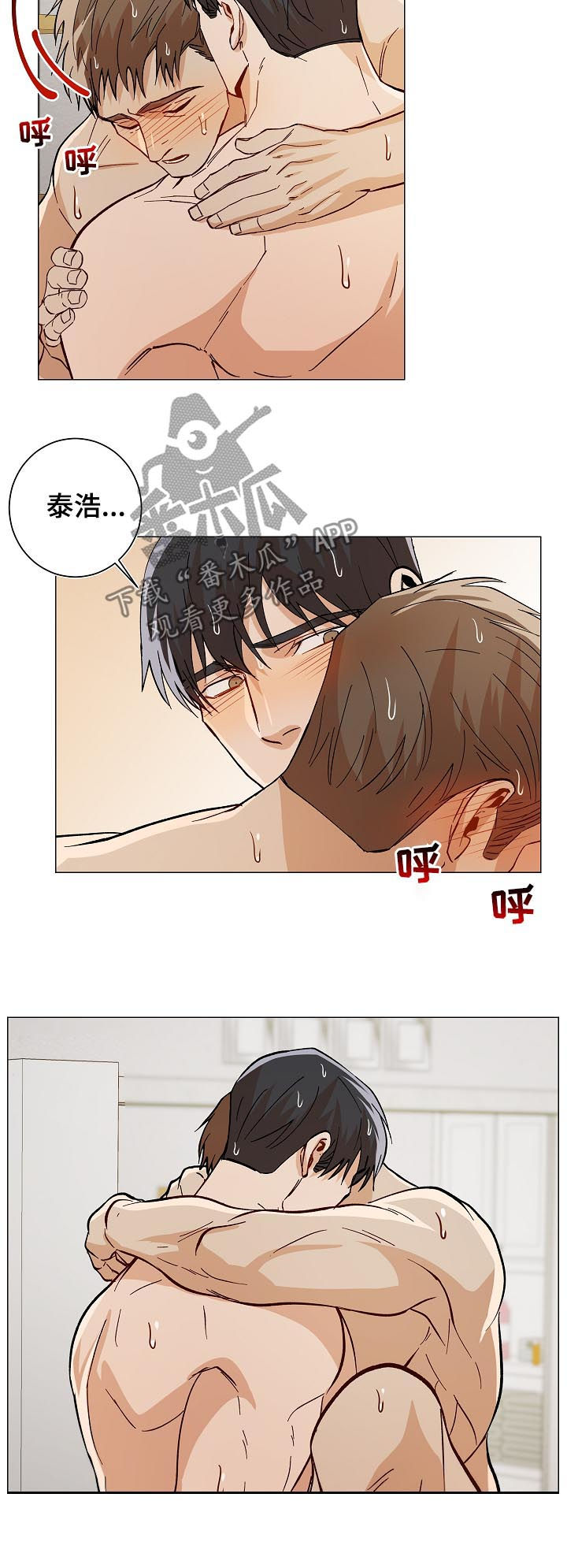 2014乌克兰危机攻略漫画,第87章：晚上见哦（完结）2图