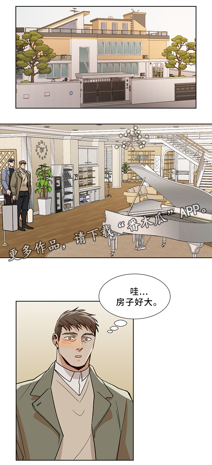 危机攻略漫画,第47章：我们家1图