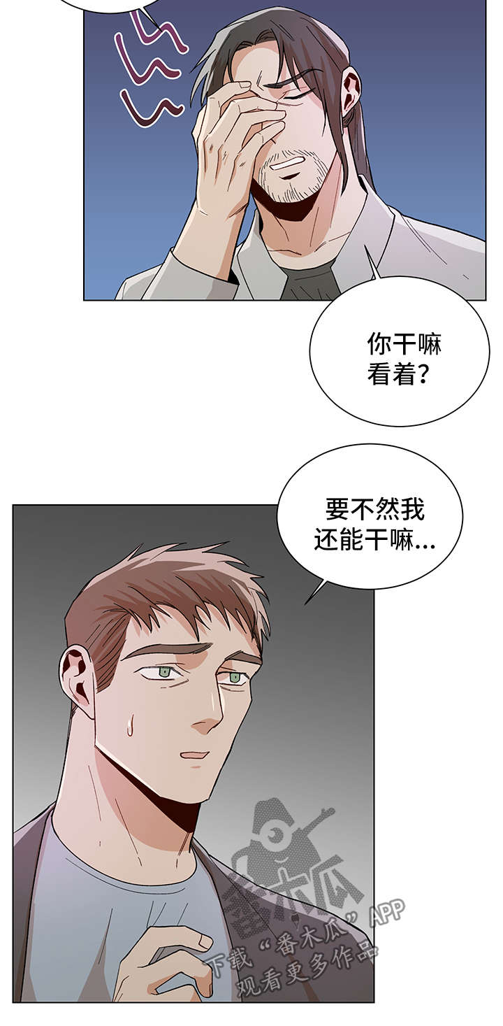 危机航线是真实故事吗漫画,第59章：喝酒买醉2图