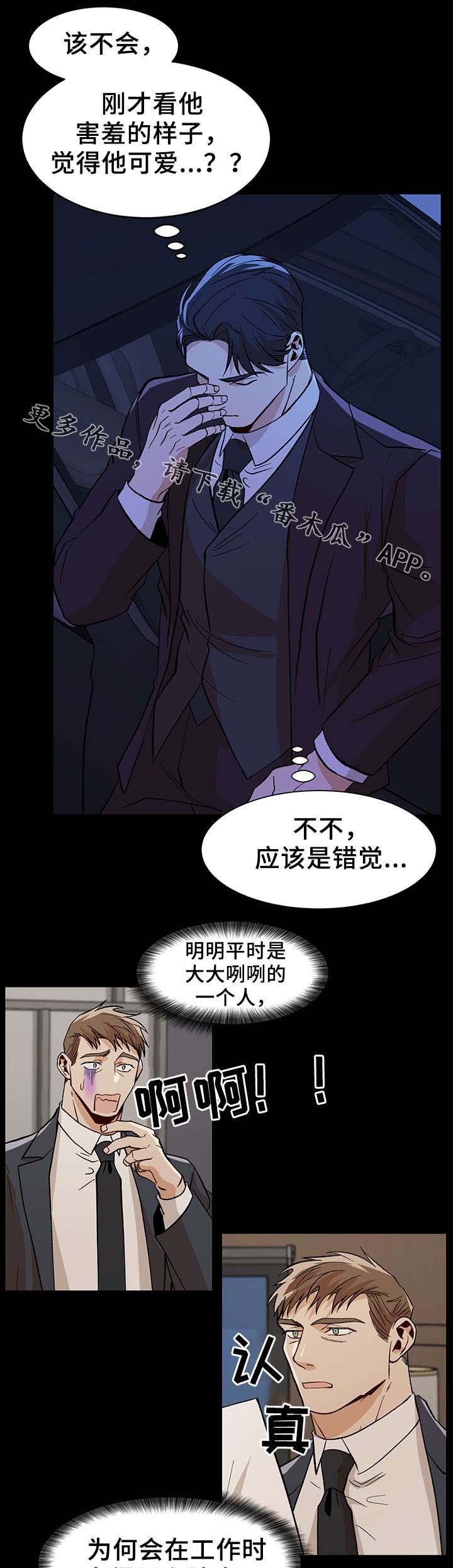 2014乌克兰危机攻略漫画,第42章：走的更近了1图