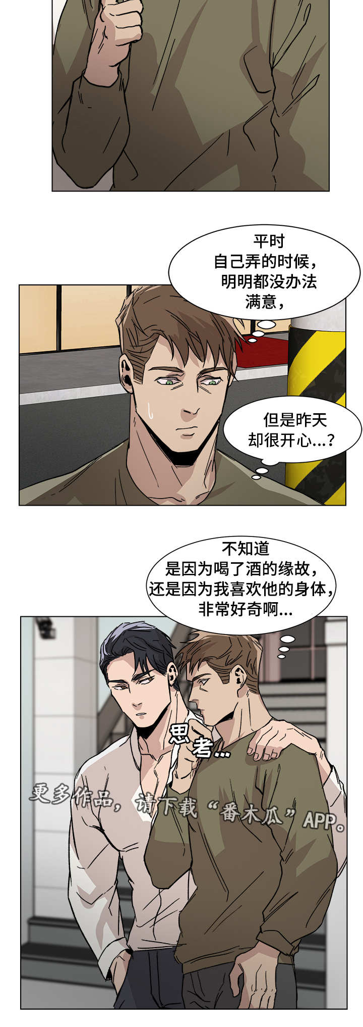 危机航线是真实故事吗漫画,第5章：再次见面2图