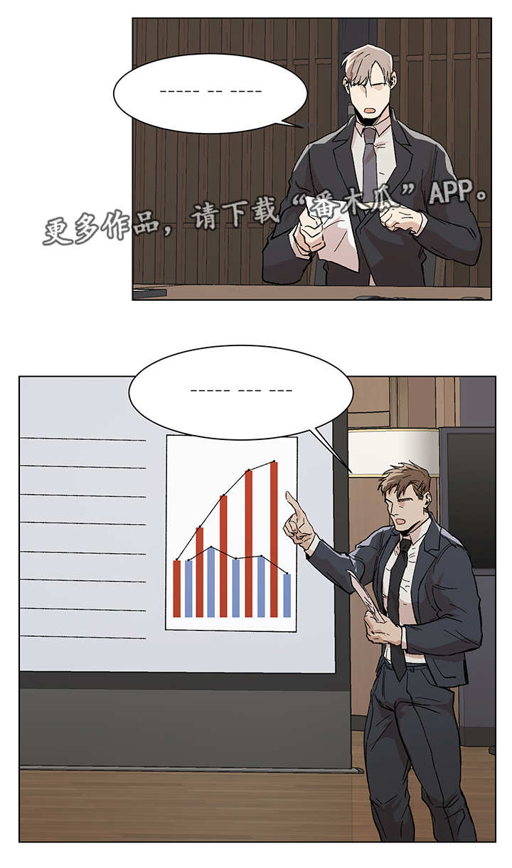 2014乌克兰危机攻略漫画,第11章：一起聊聊1图