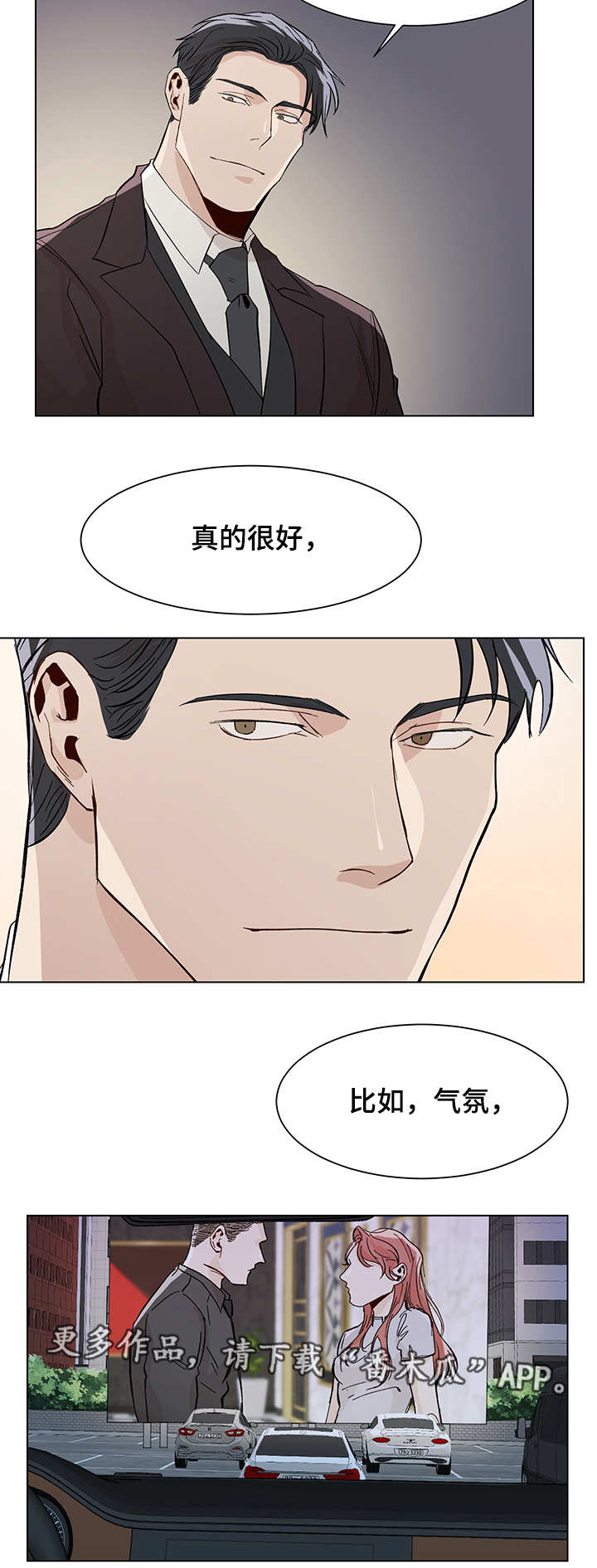 危机航线是真实故事吗漫画,第21章：汽车剧场1图