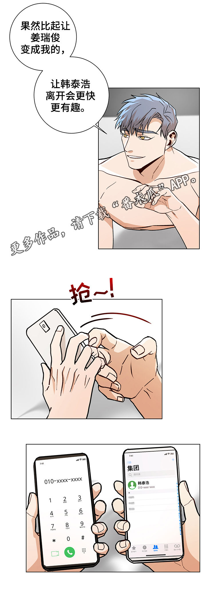 火车危机攻略漫画,第75章：欢迎光临1图