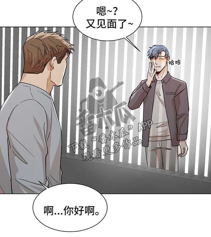 隐秘的档案怪鱼危机攻略漫画,第55章：不开心2图