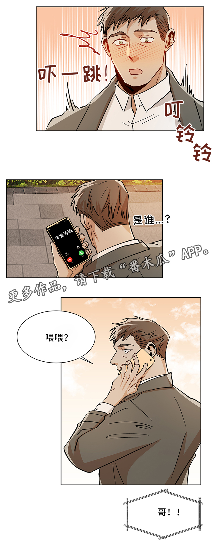 危机航线是真实故事吗漫画,第47章：我们家2图