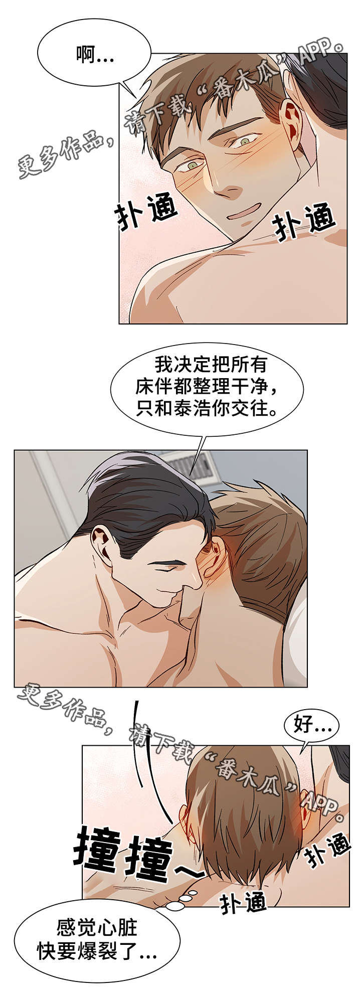 危机航线是真实故事吗漫画,第42章：走的更近了1图