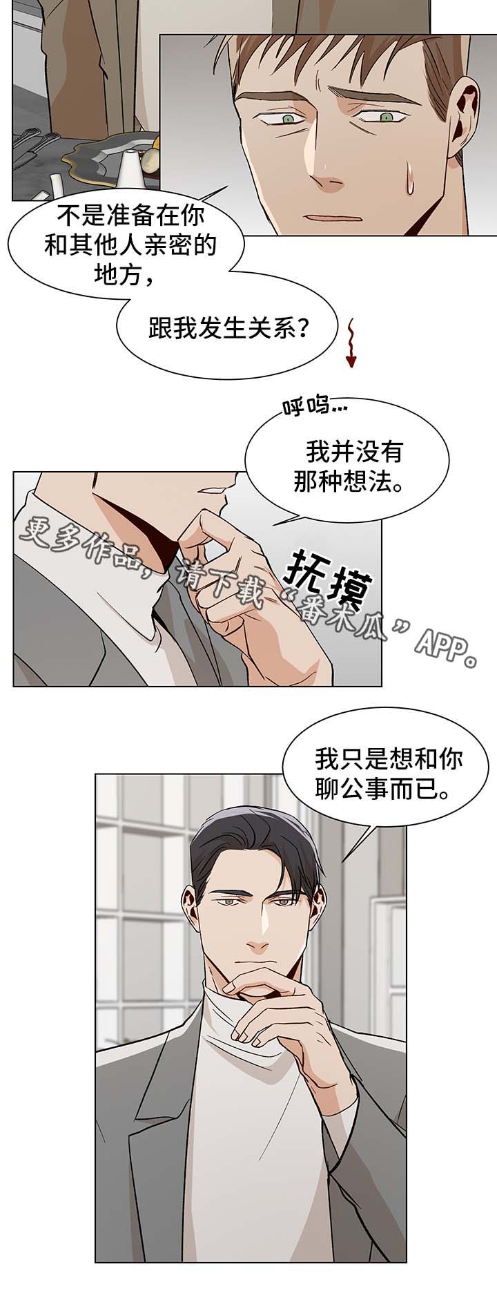 2014乌克兰危机攻略漫画,第37章：生日礼物2图