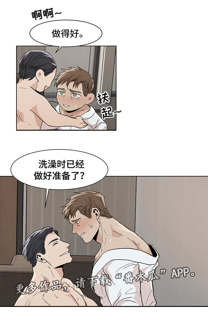 义体危机攻略漫画,第14章：异样感觉2图