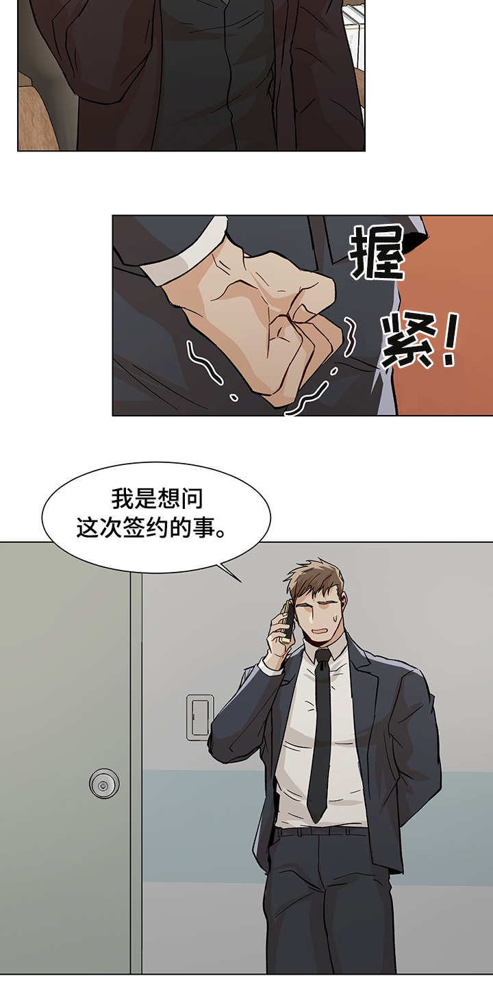 危机边缘第四季漫画,第25章：非常明显2图