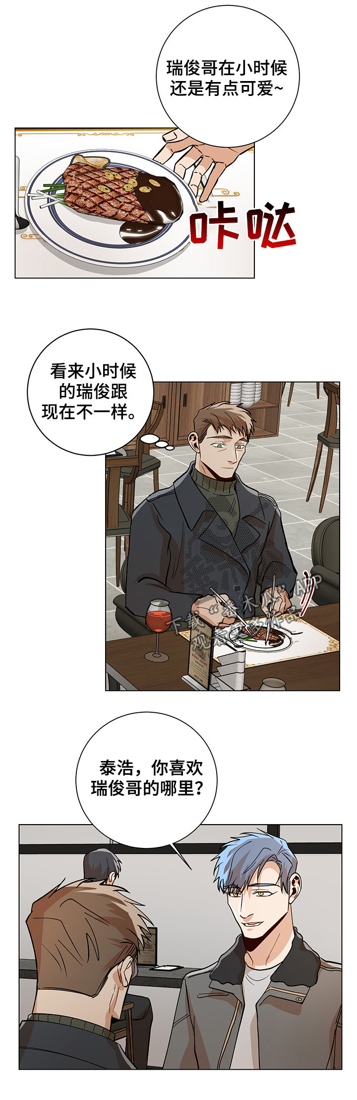 脑洞天花板丧尸危机攻略漫画,第75章：欢迎光临1图