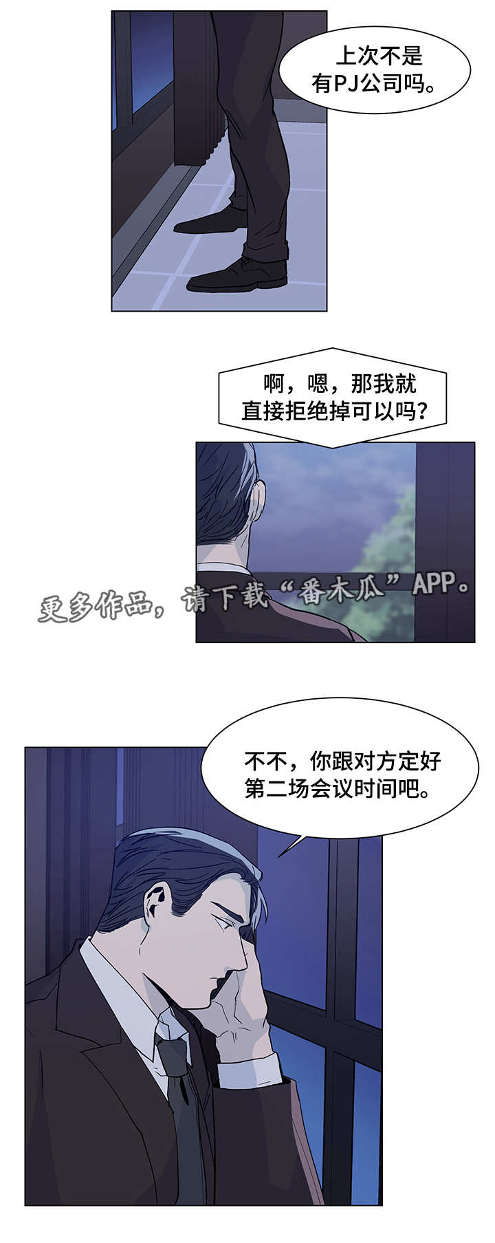 尤里复仇乌克兰危机攻略漫画,第16章：会议时间2图