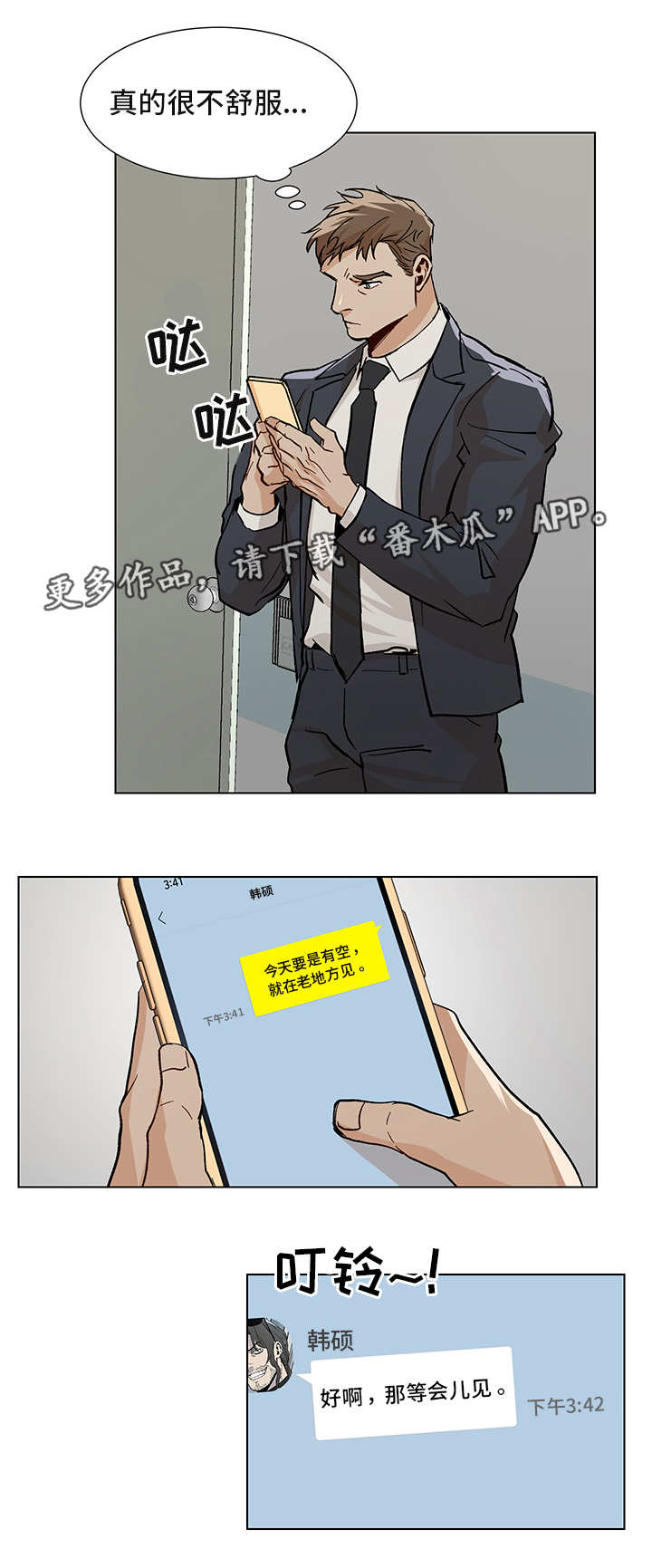 脑洞天花板丧尸危机攻略漫画,第25章：非常明显1图