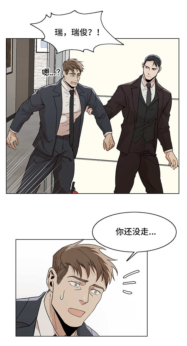 危机航线是真实故事吗漫画,第11章：一起聊聊2图