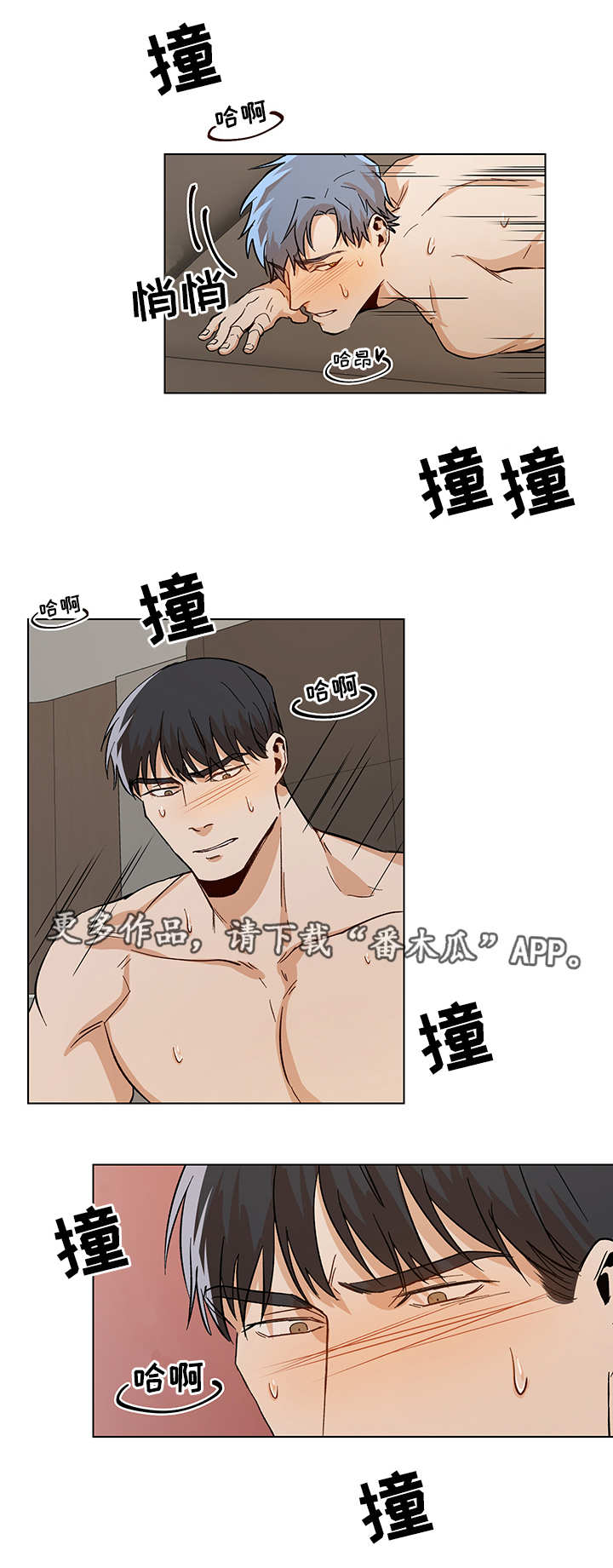 脑洞天花板丧尸危机攻略漫画,第27章：忐忑不安1图