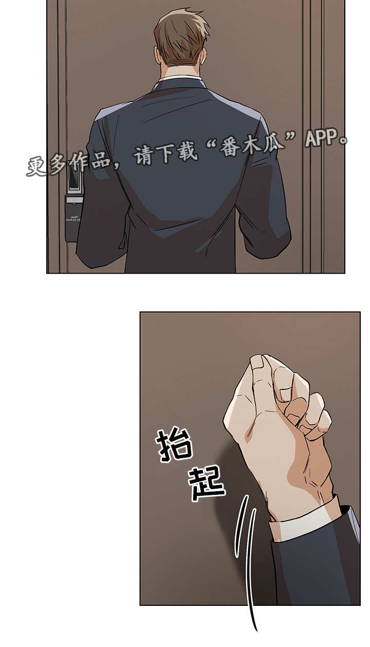 危机伺服攻略原神漫画,第29章：先走一步2图