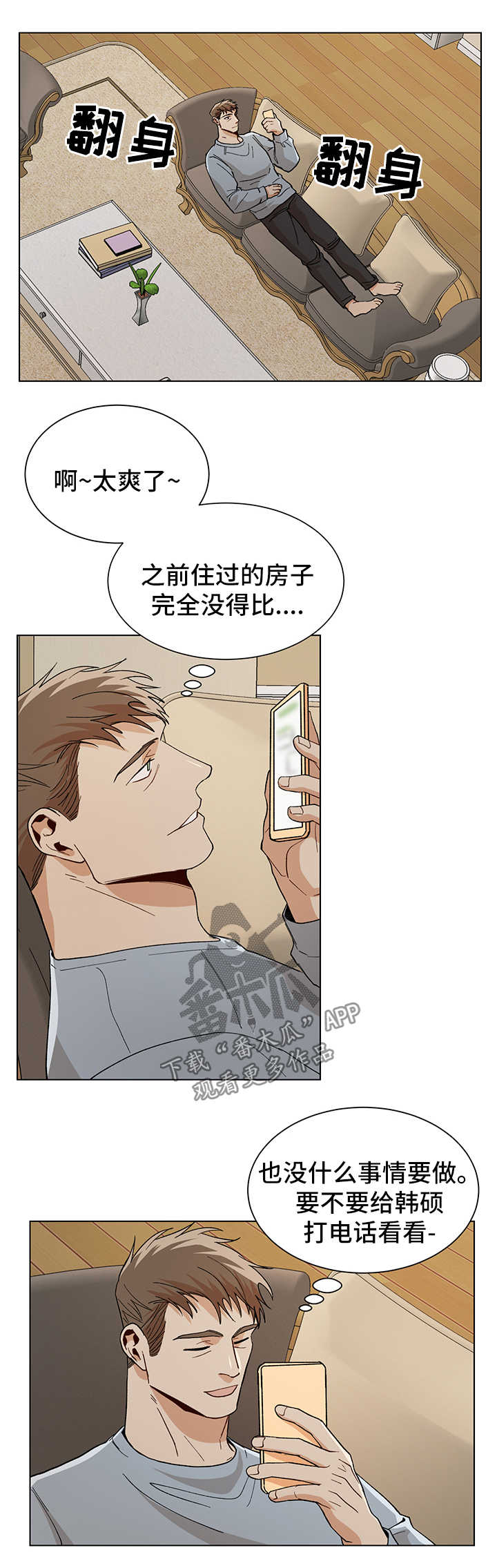 危机边缘第四季漫画,第54章：像條狗1图