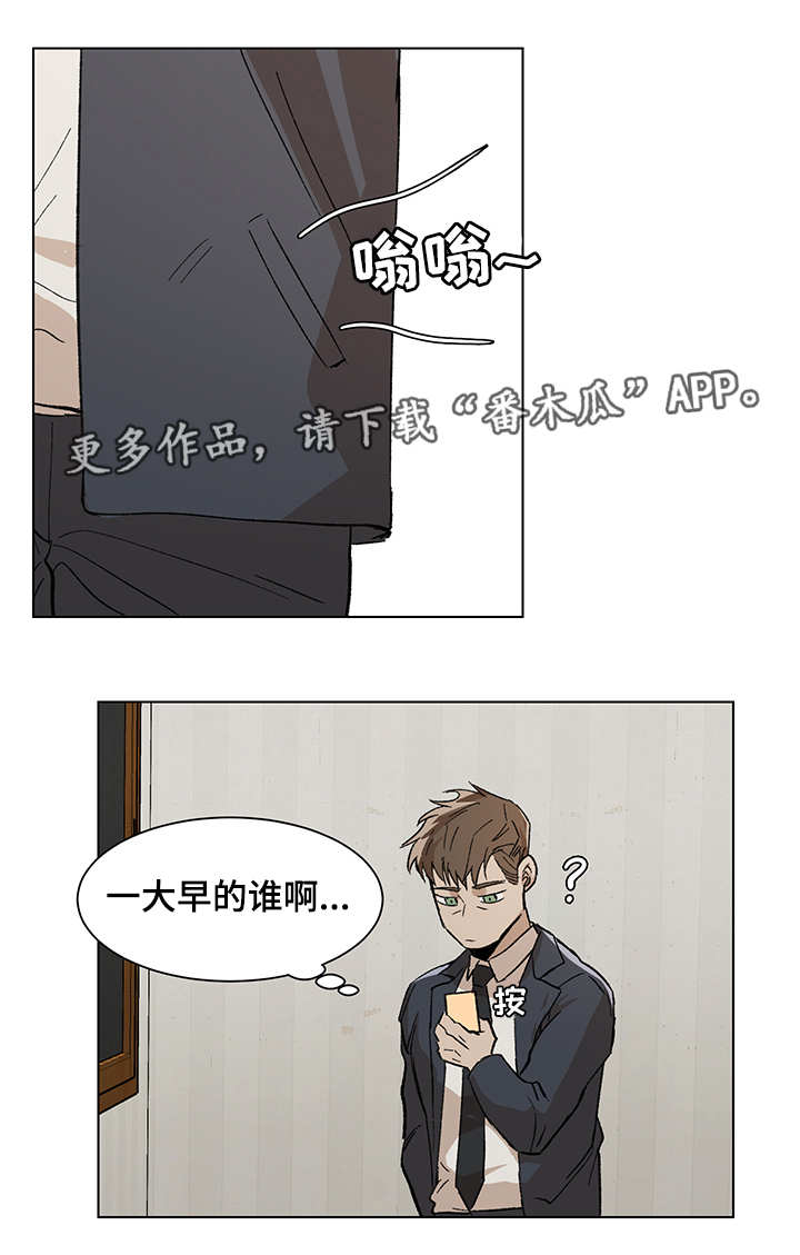危机航线是真实故事吗漫画,第9章：日程安排2图