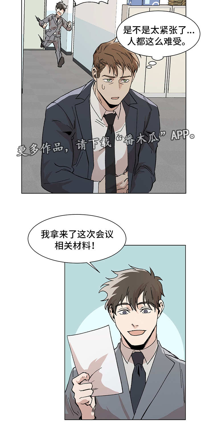 危机龙潭之战电影漫画,第10章：过分紧张2图