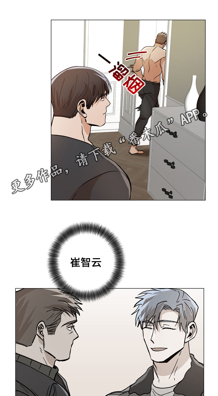 危机边缘第四季漫画,第80章：我走了1图