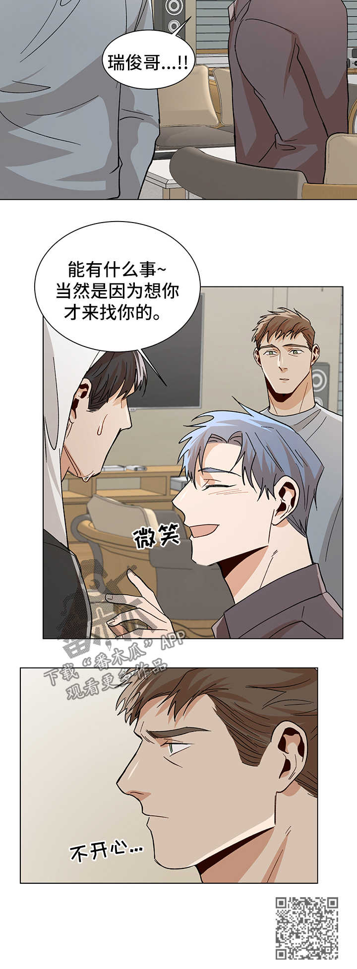 隐秘的档案怪鱼危机攻略漫画,第55章：不开心2图