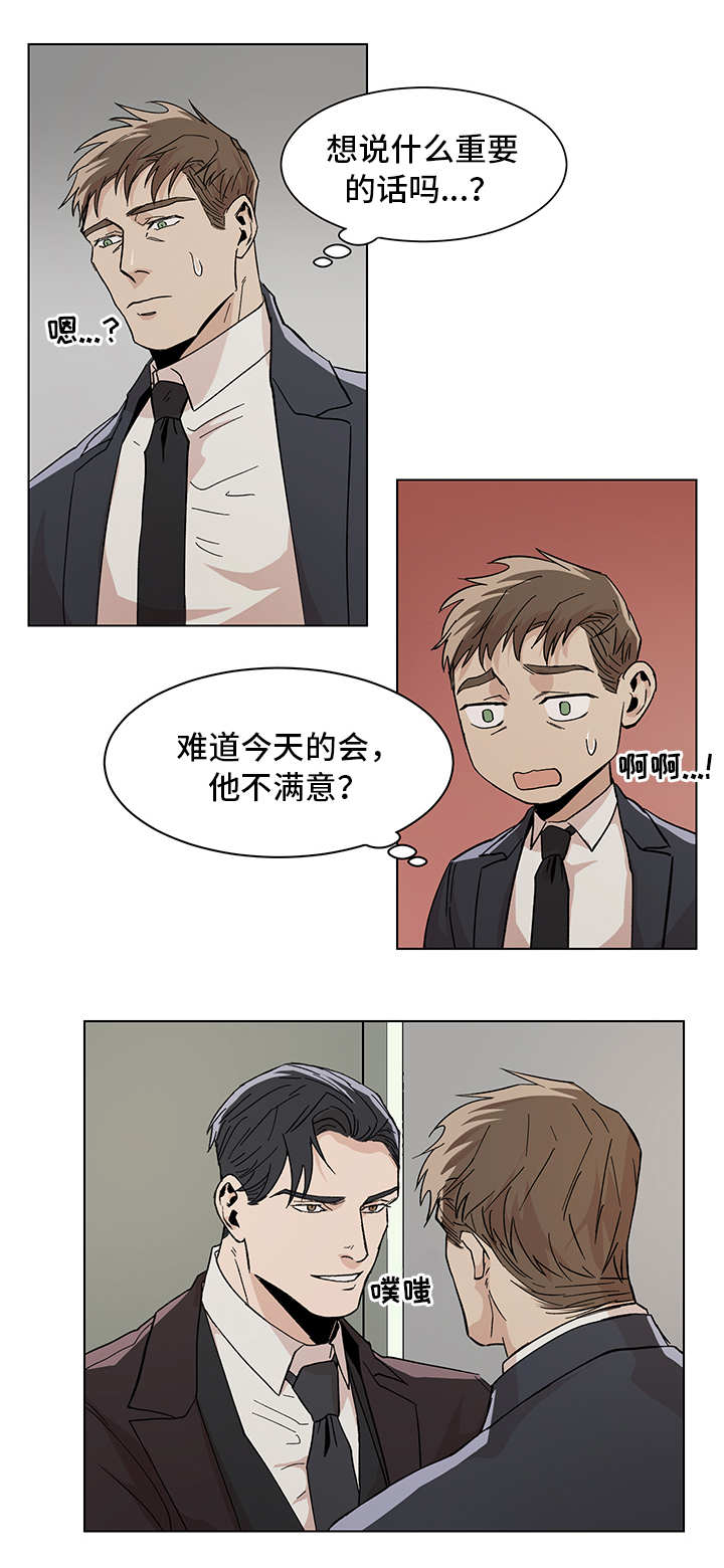 危机航线是真实故事吗漫画,第11章：一起聊聊2图