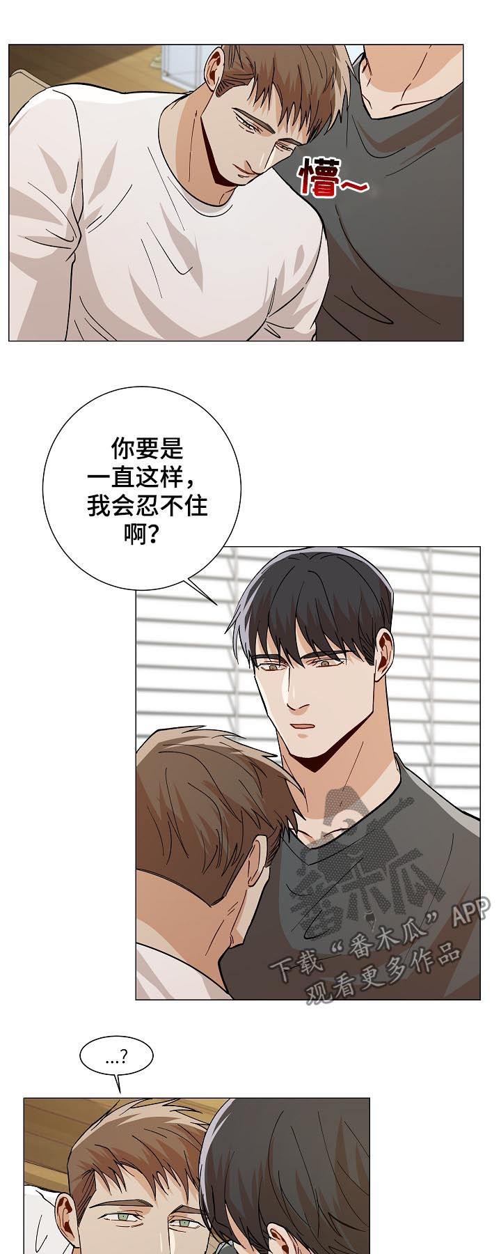 尤里复仇乌克兰危机攻略漫画,第86章：温暖2图