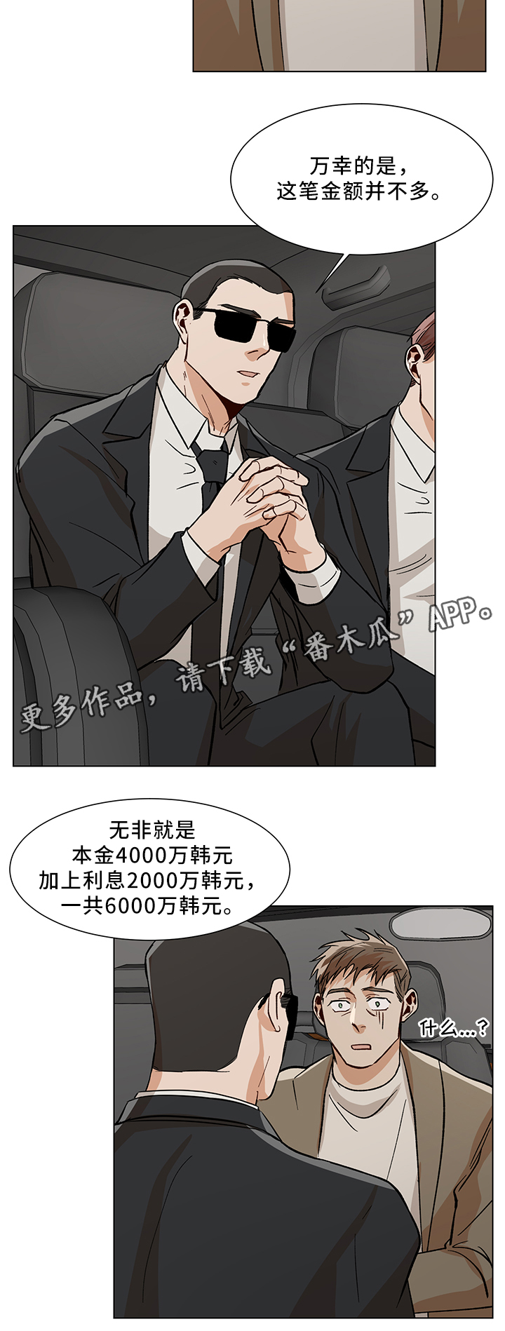 林乐清暗巷危机攻略漫画,第44章：互帮互助2图